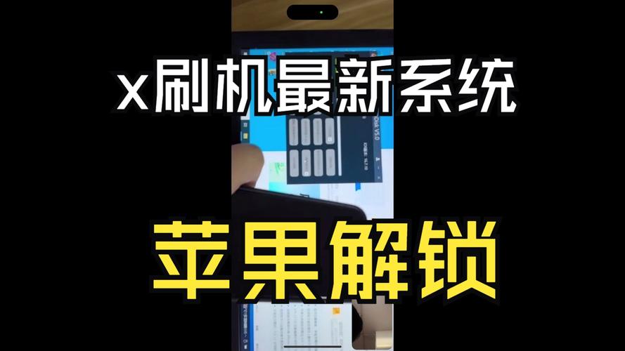 苹果x怎么刷机不需要电脑刷机，iphonex怎么刷机不用电脑？-第3张图片-优品飞百科