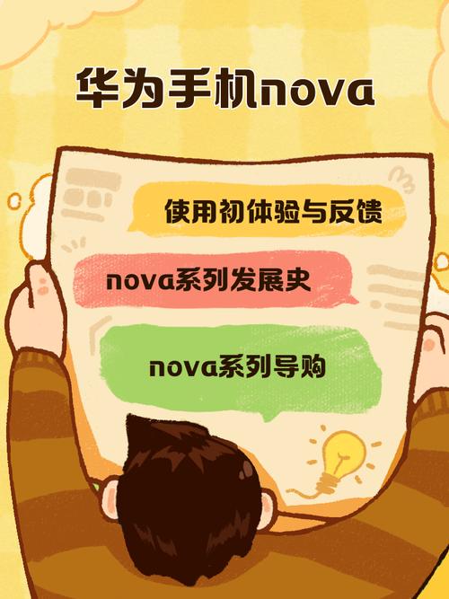 华为nova青春版怎么设置数据，华为nova青春手机-第5张图片-优品飞百科