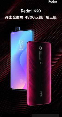 红米k20屏幕多大，红米k20屏幕多大尺寸-第2张图片-优品飞百科