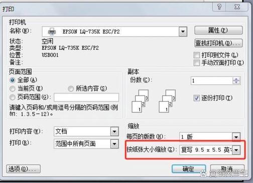 家里打印机怎么打印，家里打印机怎么打印啊？-第5张图片-优品飞百科