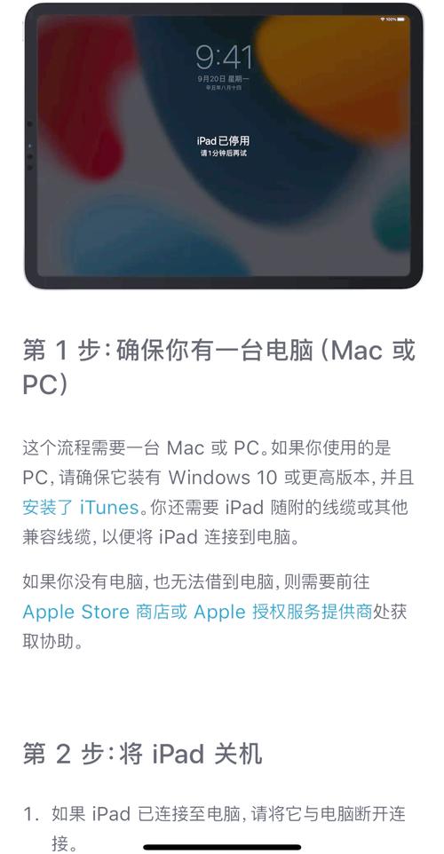 苹果系统更新在哪儿更新，苹果系统更新在哪里找？-第2张图片-优品飞百科