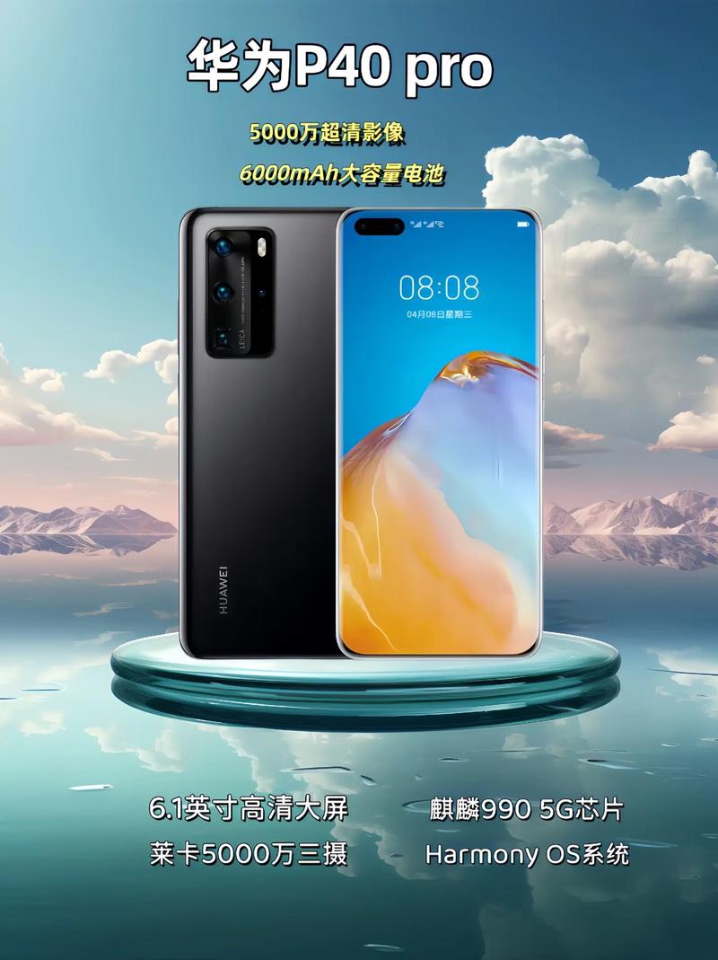 为什么华为p40pro升级不了鸿蒙，p40 pro为什么升级不了鸿蒙-第1张图片-优品飞百科