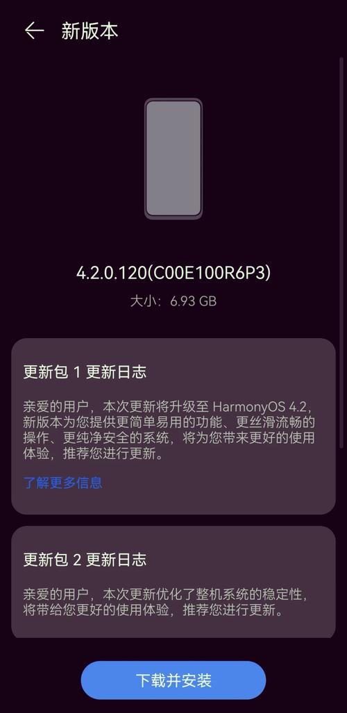 为什么华为p40pro升级不了鸿蒙，p40 pro为什么升级不了鸿蒙-第3张图片-优品飞百科