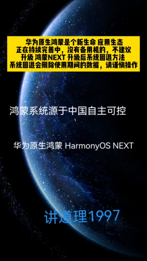 为什么华为p40pro升级不了鸿蒙，p40 pro为什么升级不了鸿蒙-第4张图片-优品飞百科