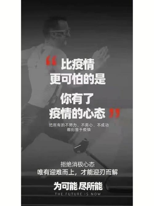 疫情当下励志？疫情励志的说说？-第3张图片-优品飞百科