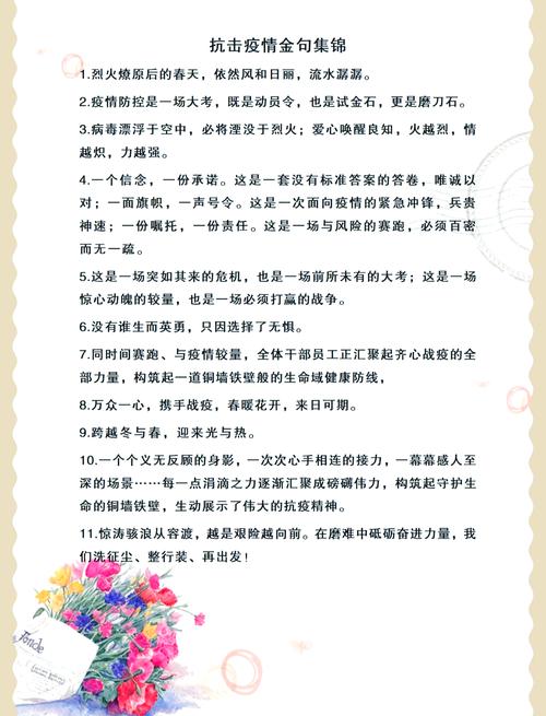 疫情当下励志？疫情励志的说说？-第5张图片-优品飞百科