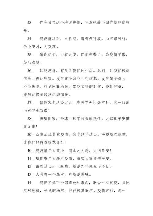 疫情当下励志？疫情励志的说说？-第7张图片-优品飞百科