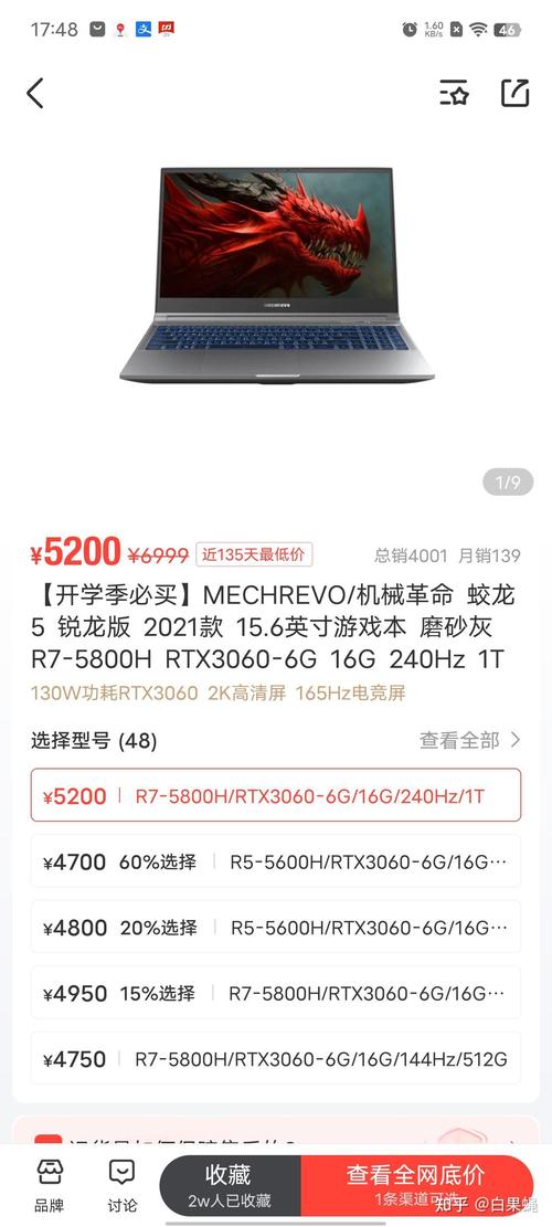 游戏本4000性价比排名？游戏本性价比排名4000左右？-第3张图片-优品飞百科