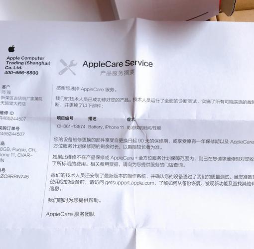 苹果macbook换电池多少钱，macbook换电池政策-第4张图片-优品飞百科