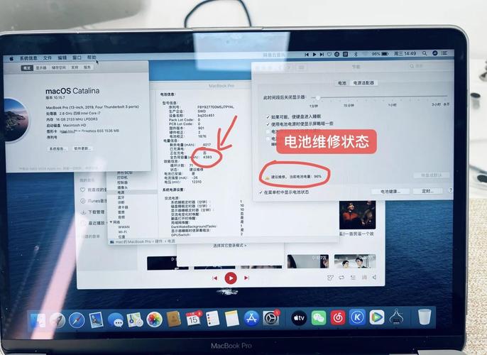 苹果macbook换电池多少钱，macbook换电池政策-第5张图片-优品飞百科