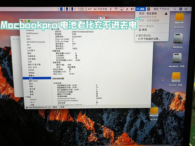 苹果macbook换电池多少钱，macbook换电池政策-第6张图片-优品飞百科