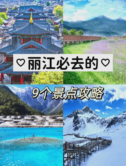 丽江天气预报10天？丽江天气预报30天？-第3张图片-优品飞百科