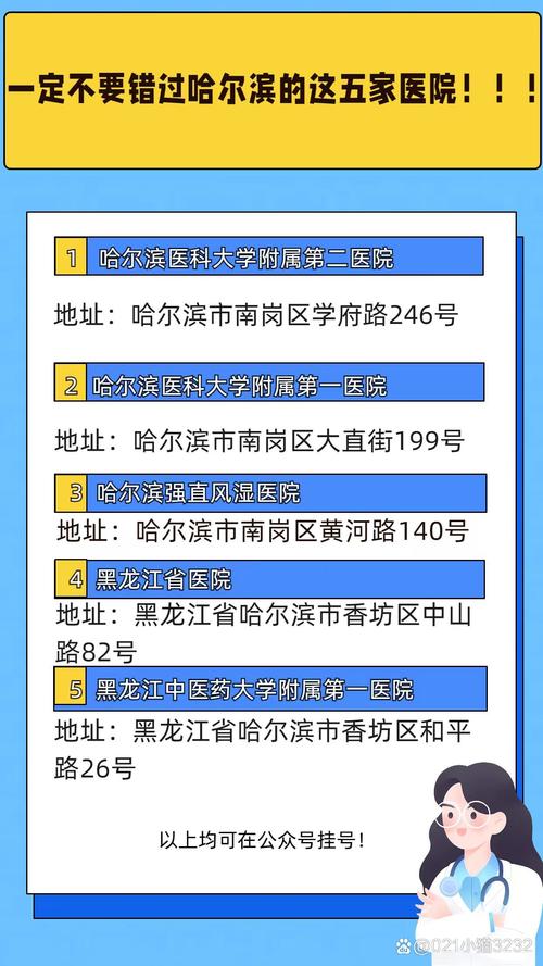 附属医院疫情，附属医院电话询问电话是多少？-第2张图片-优品飞百科