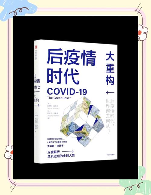 世界疫情研讨，世界疫情防控专家研讨会？-第5张图片-优品飞百科