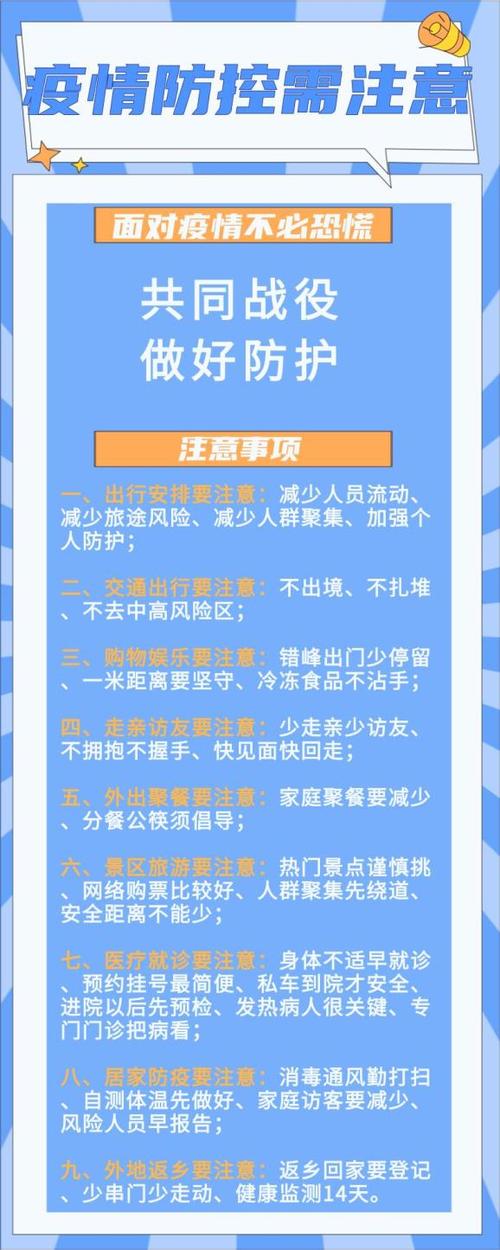 新冠疫情期，新冠疫情期间？-第3张图片-优品飞百科