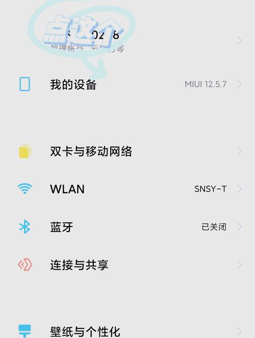 天语e8系统怎么升级，天语e80？-第7张图片-优品飞百科