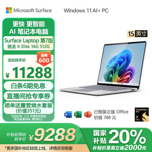 微软笔记本电脑为什么不建议买，微软的笔记本好不好用-第1张图片-优品飞百科