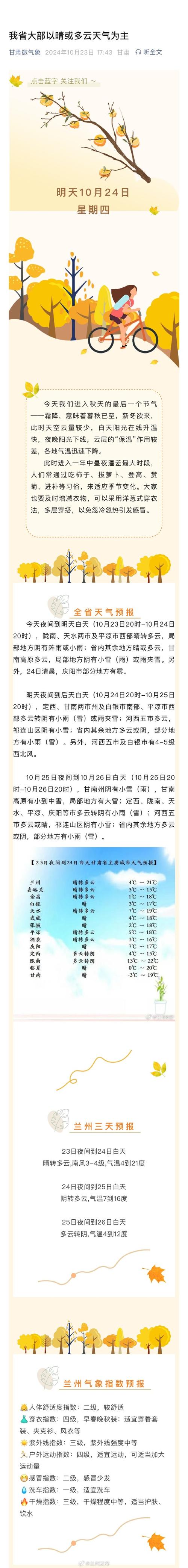 婺源天气预报一周，婺源天气预报一周7天详情表格？-第3张图片-优品飞百科