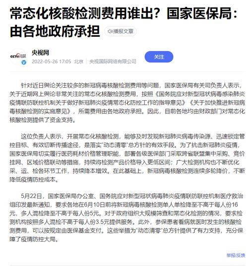 疫情防患开支，疫情防控经费开支范围-第4张图片-优品飞百科