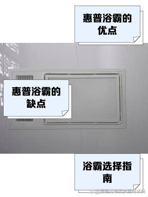 惠普浴霸质量怎么样，惠普浴霸多少钱一个？-第2张图片-优品飞百科