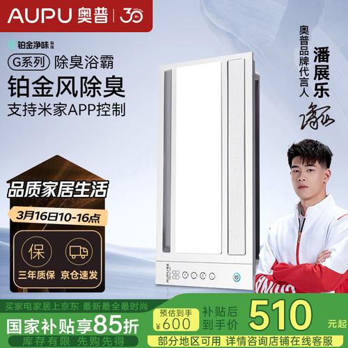 惠普浴霸质量怎么样，惠普浴霸多少钱一个？-第4张图片-优品飞百科