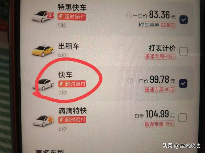 疫情拼车骗局，疫情拼车骗局有哪些？-第3张图片-优品飞百科