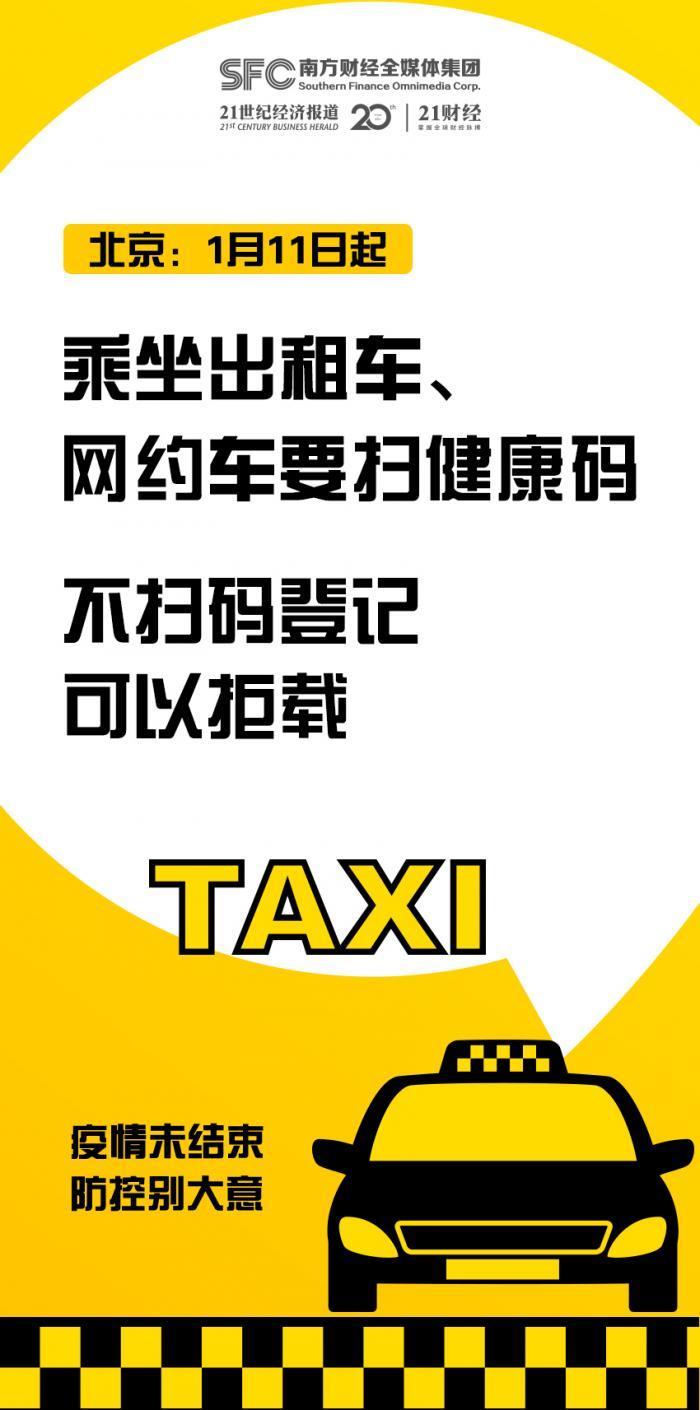 疫情拼车骗局，疫情拼车骗局有哪些？-第4张图片-优品飞百科