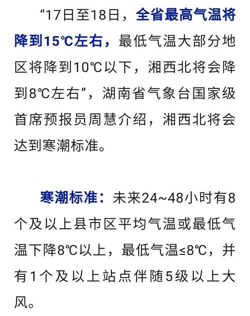 娄底15天天气预报，娄底天气预报十五天？-第5张图片-优品飞百科