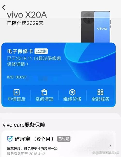 vivox5l多少g，vivox5l内存多少-第6张图片-优品飞百科