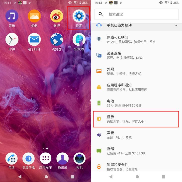 索尼xz3刷什么系统好，索尼xz3刷安卓10？-第4张图片-优品飞百科