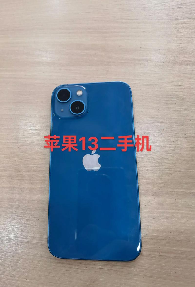 苹果13现在回收多少钱，苹果13回收多少钱128g-第2张图片-优品飞百科