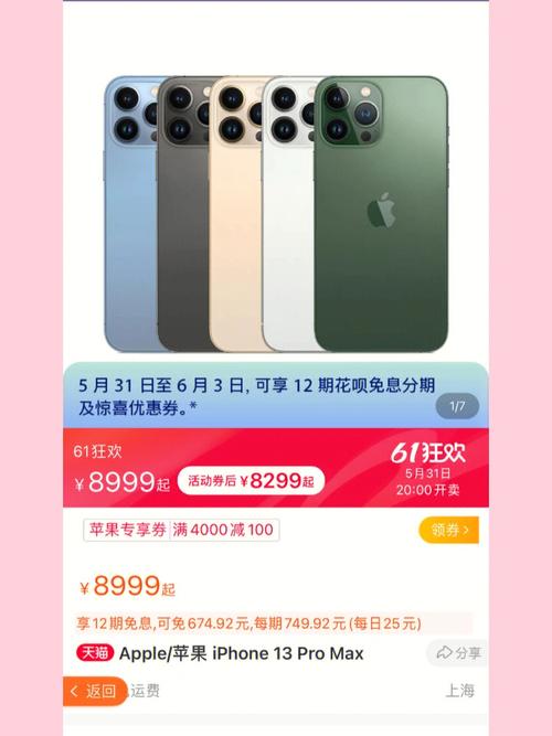 苹果13现在回收多少钱，苹果13回收多少钱128g-第7张图片-优品飞百科