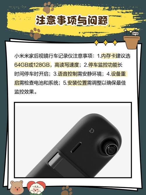 小米行车记录仪怎么关机？小米行车记录仪怎么停止紧急视频？-第3张图片-优品飞百科