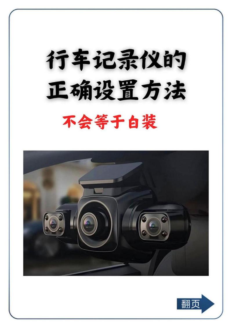 小米行车记录仪怎么关机？小米行车记录仪怎么停止紧急视频？-第5张图片-优品飞百科