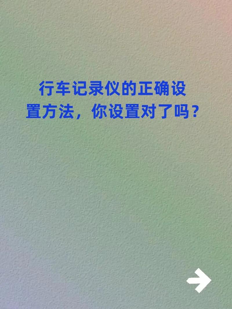 小米行车记录仪怎么关机？小米行车记录仪怎么停止紧急视频？-第7张图片-优品飞百科