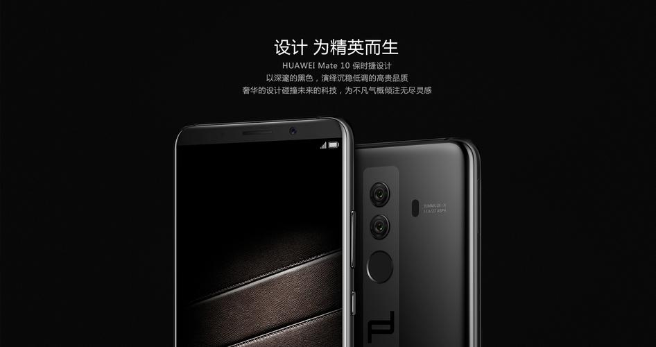 华为mate10保时捷还能用吗，华为mate10旧手机回收费用表-第2张图片-优品飞百科