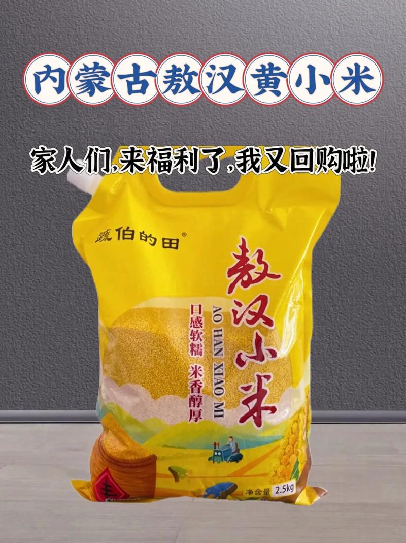 市场小米费用多少钱一斤？小米多少一斤 市场价？-第4张图片-优品飞百科