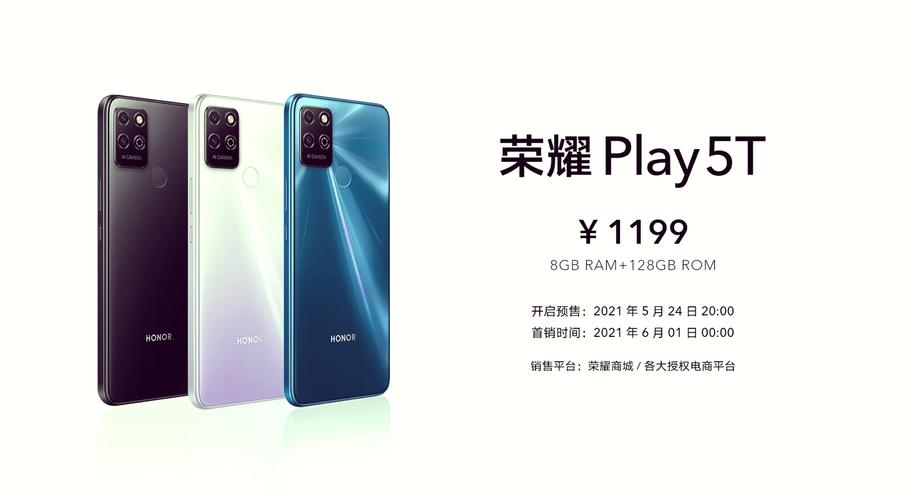 荣耀play5t建议入手吗，荣耀play5t手机性能怎么样-第3张图片-优品飞百科
