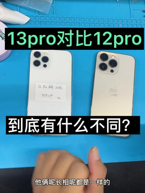苹果12pro和12有什么区别，苹果12pro 和12有什么区别？-第4张图片-优品飞百科
