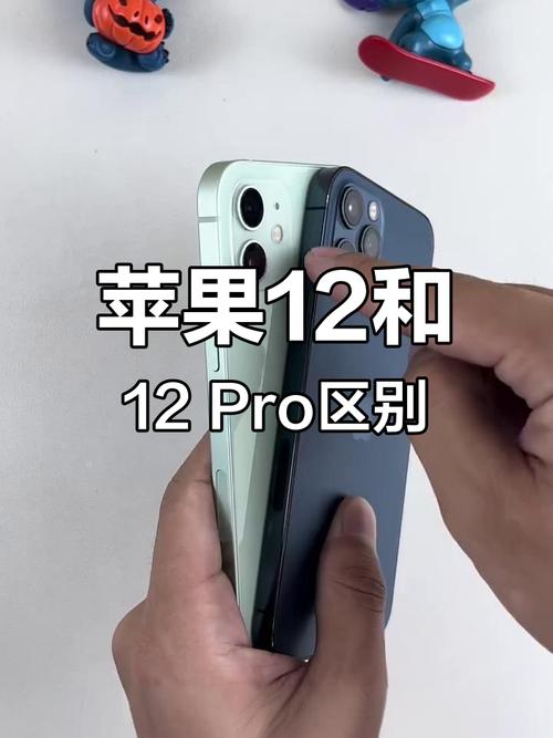 苹果12pro和12有什么区别，苹果12pro 和12有什么区别？-第5张图片-优品飞百科