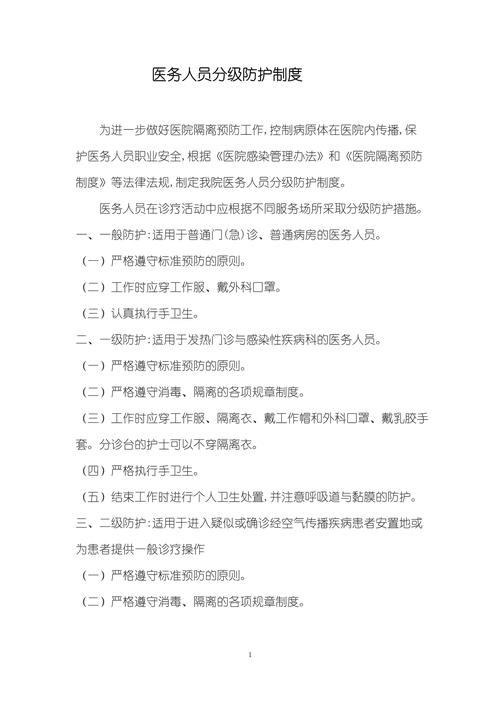 疫情等级区分，疫情等级划分标准？-第1张图片-优品飞百科