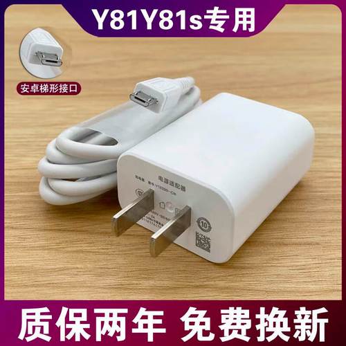 vivoy81支持快充吗？vivoy81s手机支持快充吗？-第5张图片-优品飞百科