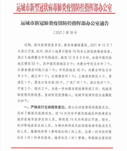 仙居最新疫情，仙居最新发布的疫情？-第4张图片-优品飞百科