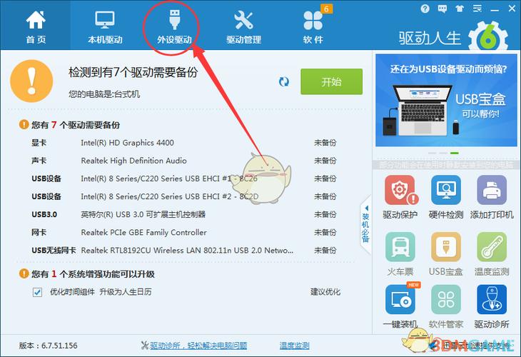 电脑驱动大全离线版？电脑离线版驱动精灵？
