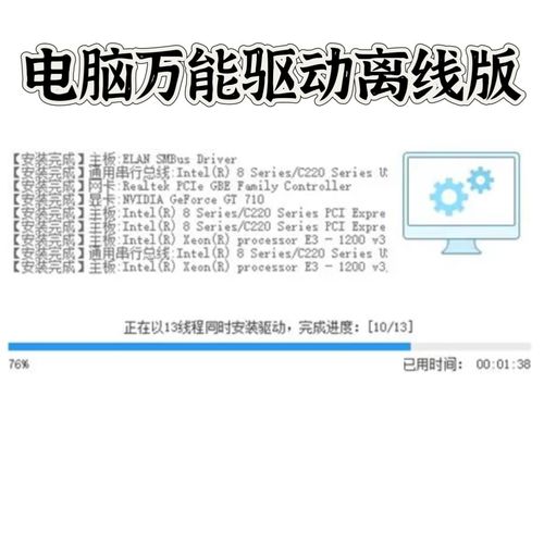 电脑驱动大全离线版？电脑离线版驱动精灵？-第6张图片-优品飞百科