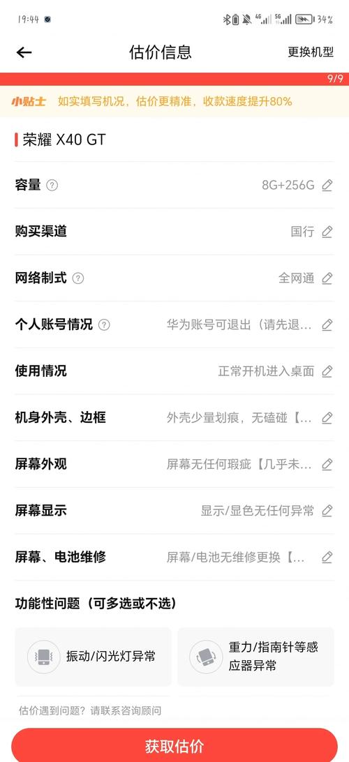 荣耀x40打游戏怎么样，荣耀x40打游戏怎么样啊-第4张图片-优品飞百科