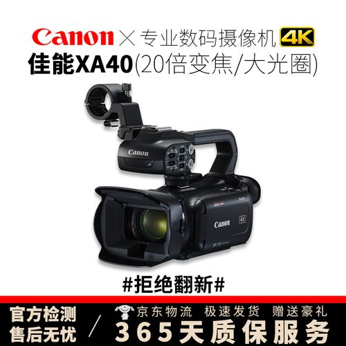 佳能xa40，佳能xa40说明书-第1张图片-优品飞百科