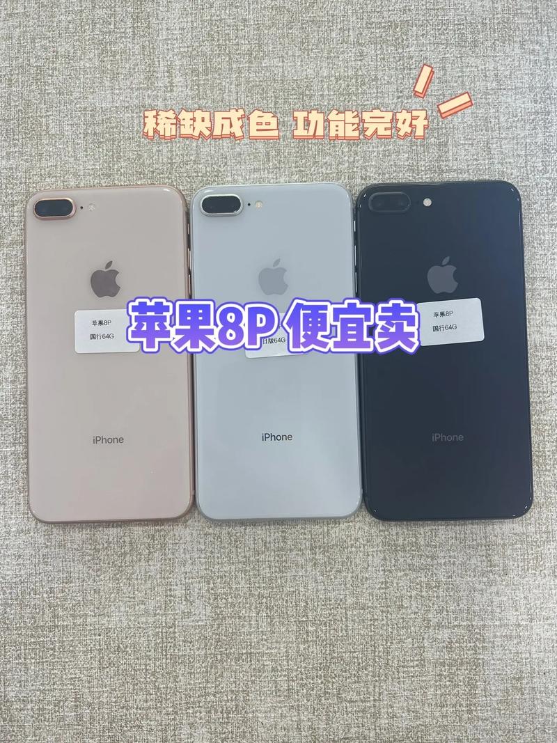 苹果8p多少厘米，苹果8p几厘米-第2张图片-优品飞百科