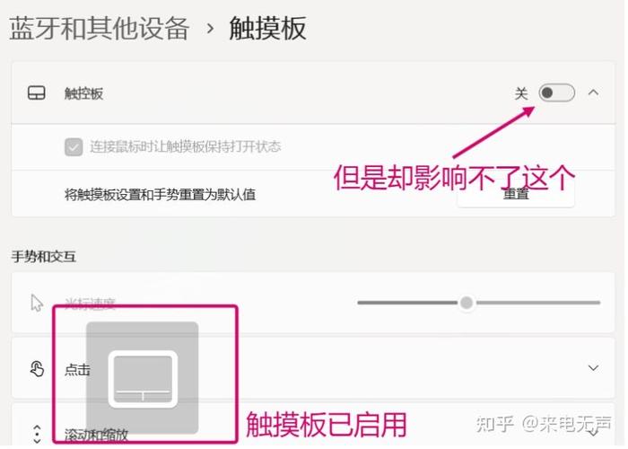 小米笔记本触摸板失灵怎么办，小米笔记本触摸板突然没反应？