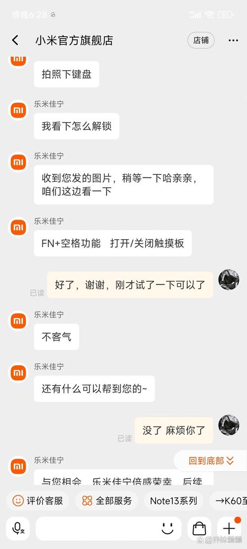 小米笔记本触摸板失灵怎么办，小米笔记本触摸板突然没反应？-第2张图片-优品飞百科